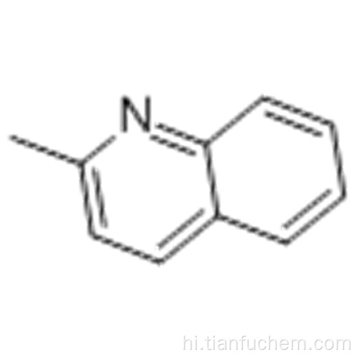 क्विनोलिन, 2-मिथाइल कैस 91-63-4